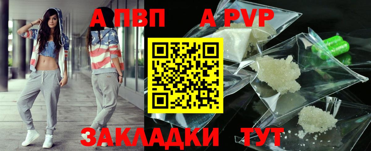 Красноармейск  A PVP СК  закладки  Вход с VPN  APVP мука  А ПВП VHQ  Alpha PVP 