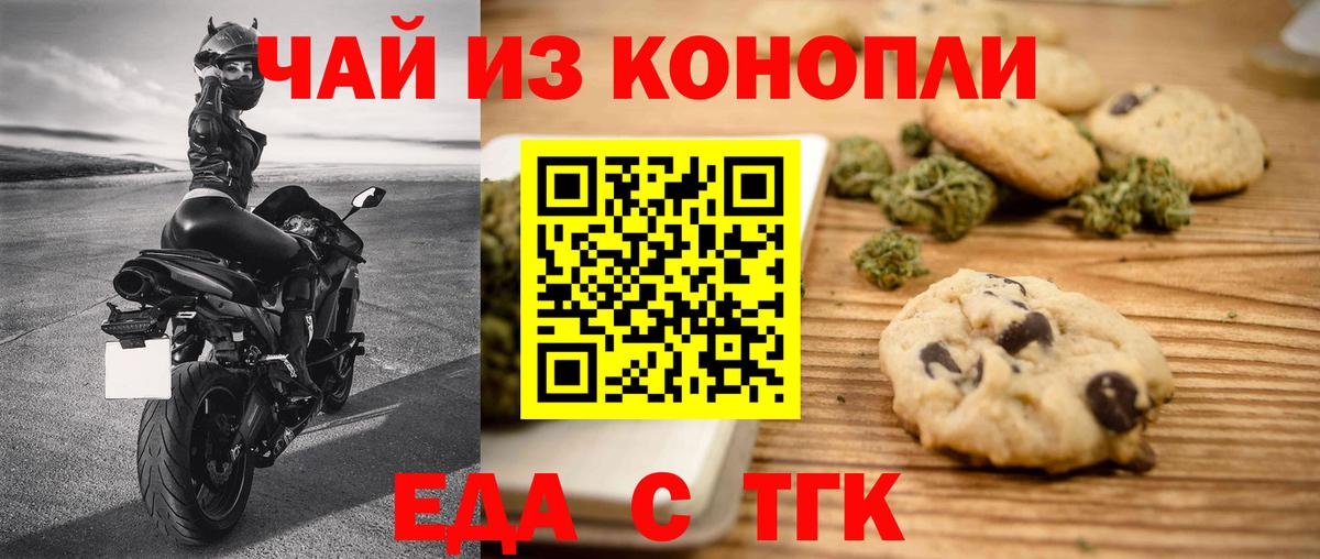 Canna-Cookies конопля Красноармейск
