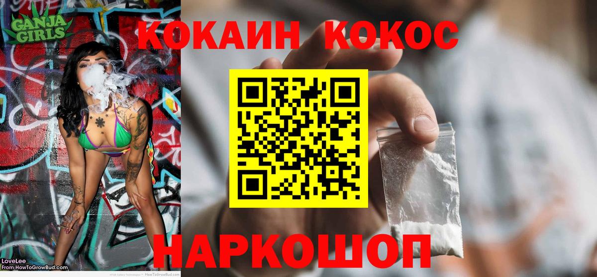 Cocaine  Вход с VPN  Красноармейск  COCAIN Боливия  Кокаин Эквадор 