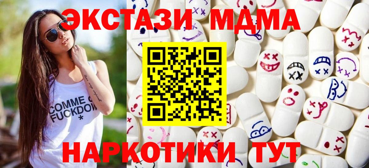 Красноармейск  Экстази 99%  Экстази Дубай  Вход с VPN 