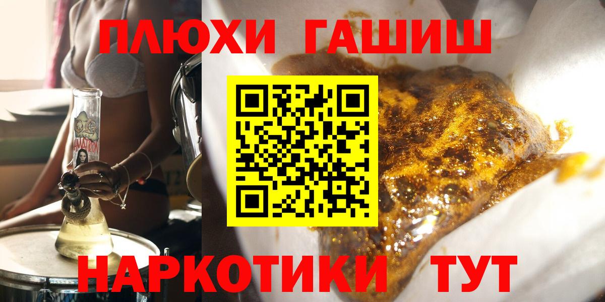 ГАШИШ гарик Красноармейск