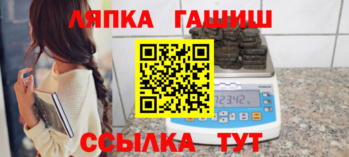 ГАШИШ Ice-O-Lator  ГАШ Изолятор  Вход с VPN  Красноармейск 