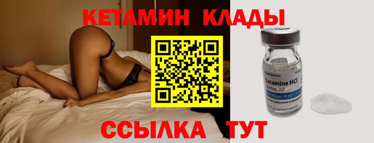 КЕТАМИН ketamine  Вход с VPN  КЕТАМИН VHQ  Красноармейск 