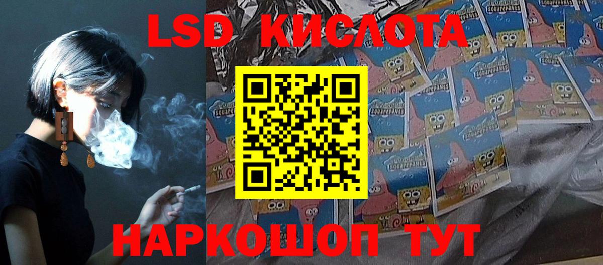 Лсд 25 экстази кислота Красноармейск
