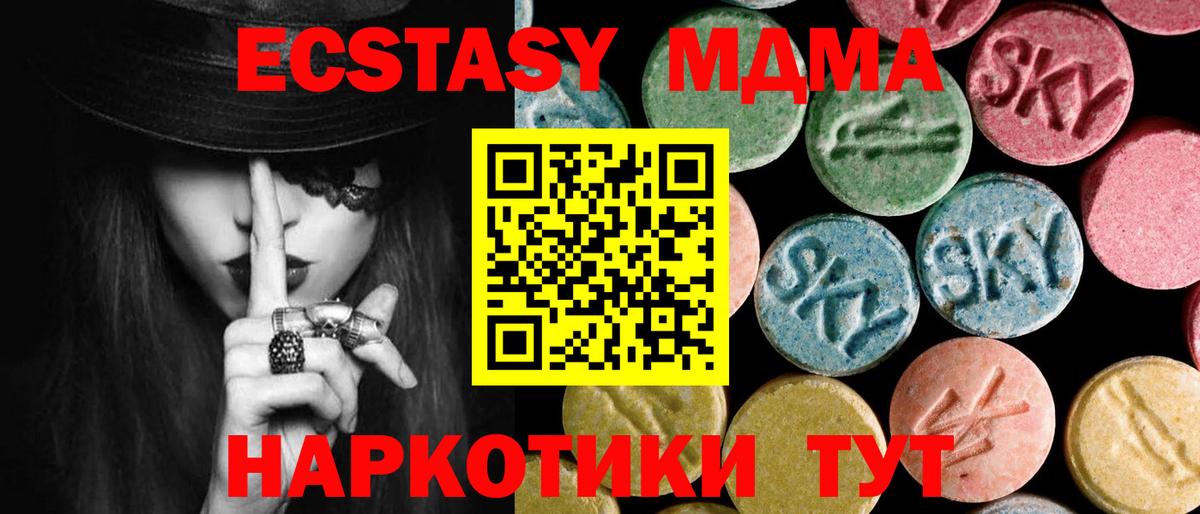 МДМА VHQ  МДМА Molly  Вход с VPN  Красноармейск 