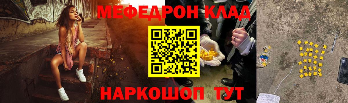 Мефедрон  Красноармейск