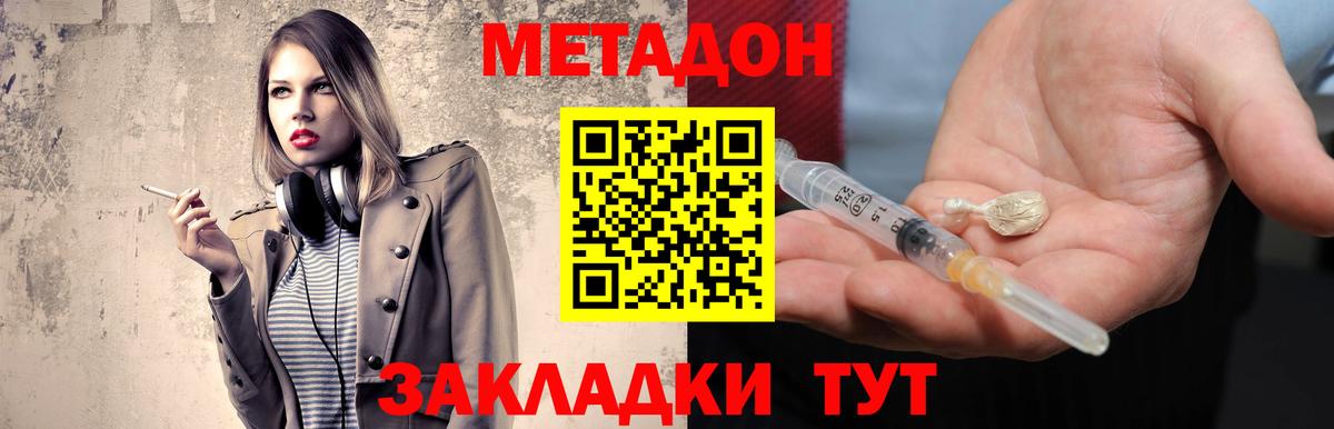 МЕТАДОН methadone  МЕТАДОН methadone  Красноармейск  Вход с VPN 