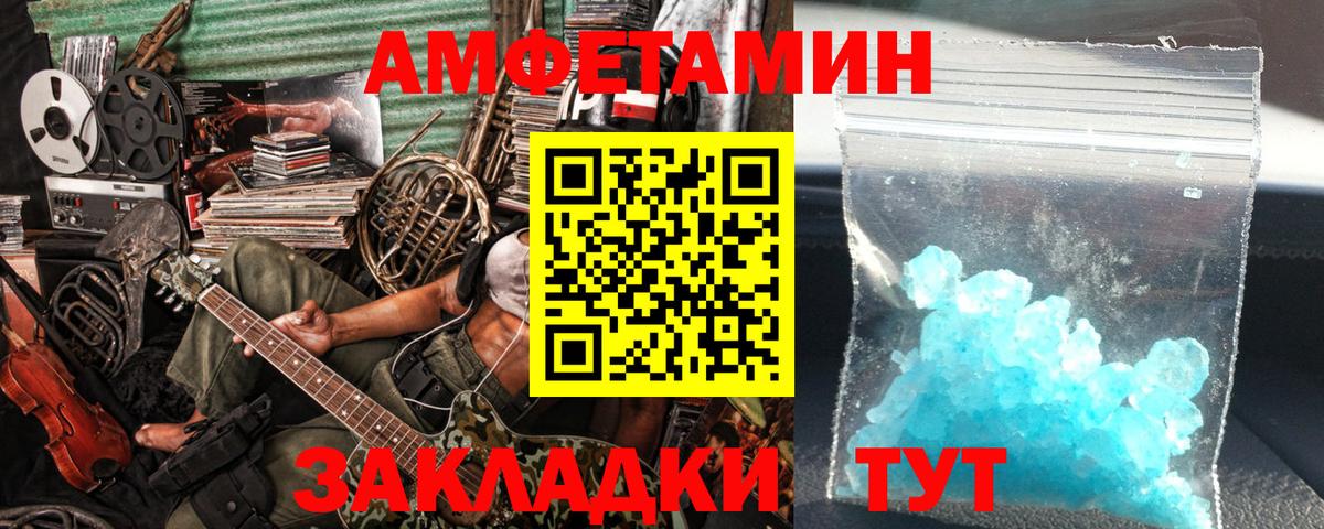 МЕТАМФЕТАМИН кристалл  МЕТАМФЕТАМИН кристалл  Вход с VPN  Красноармейск 