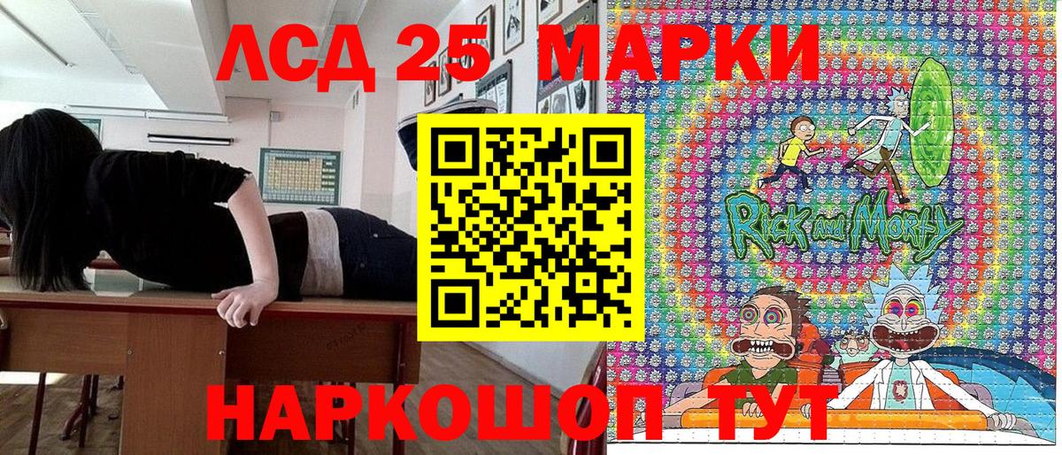 Марки NBOMe 1,5мг Красноармейск